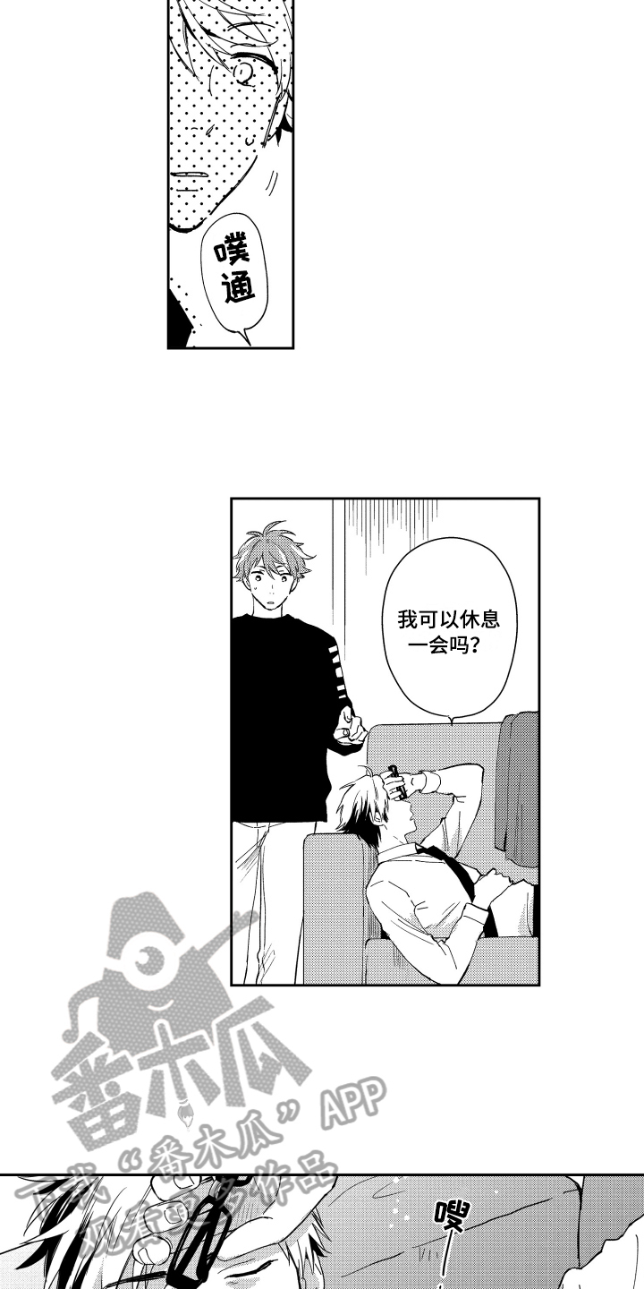 熊猫生活漫画,第5章：建议2图