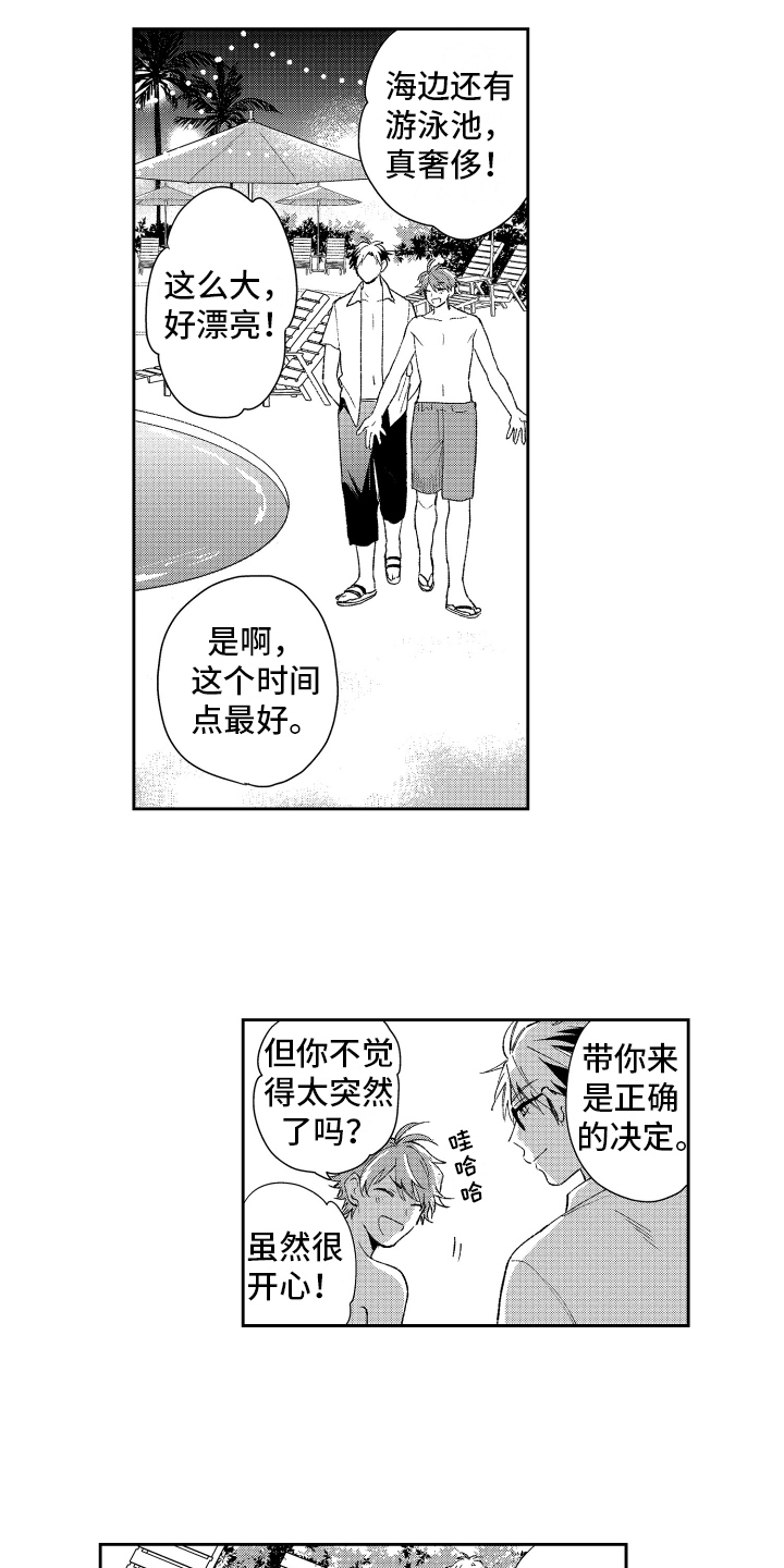 熊猫生活漫画,第19章：解释2图