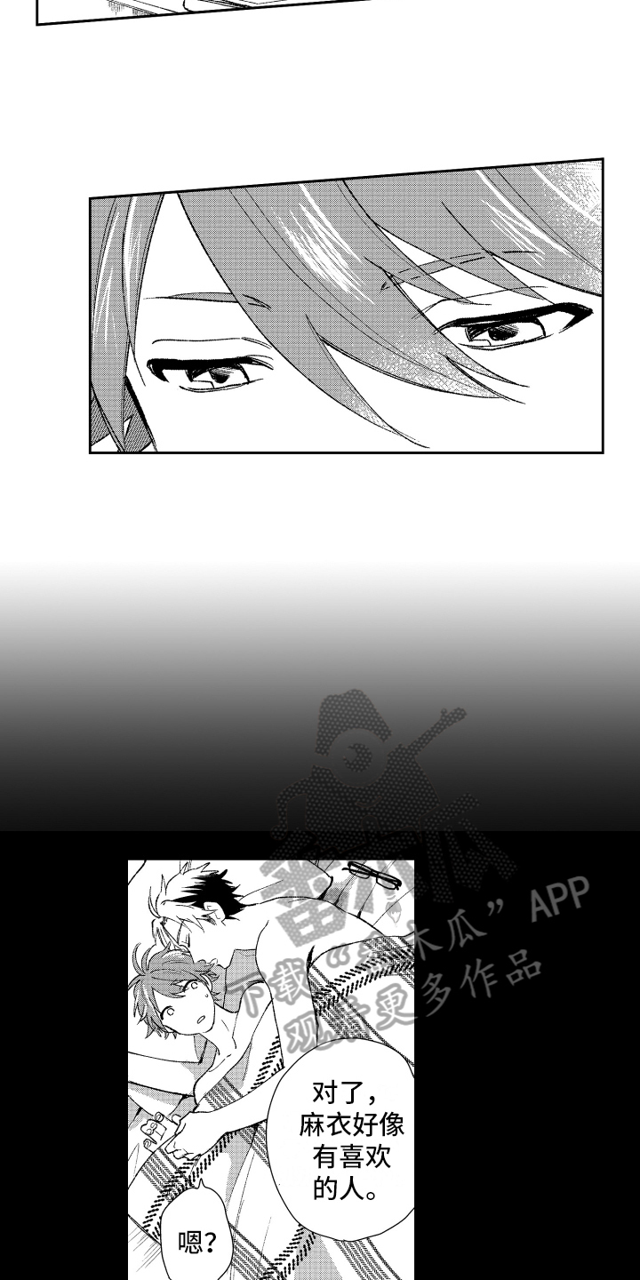 熊猫生活漫画,第21章：改变2图