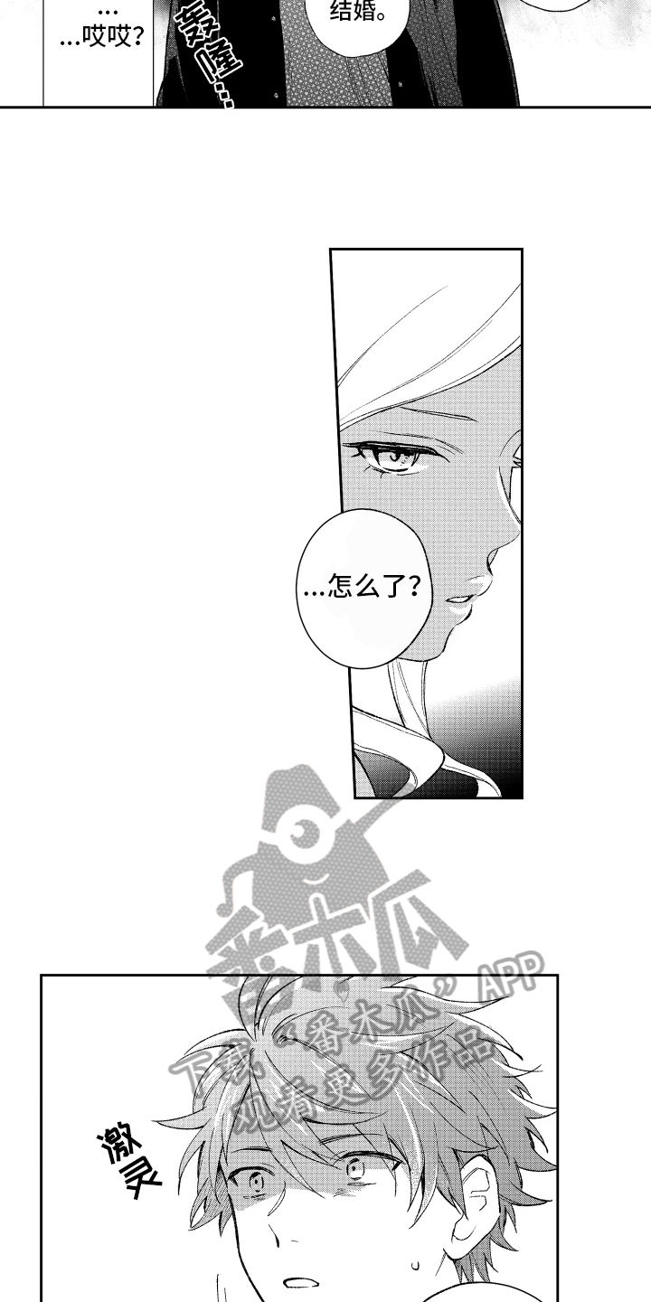 熊猫生活漫画,第12章：否认2图