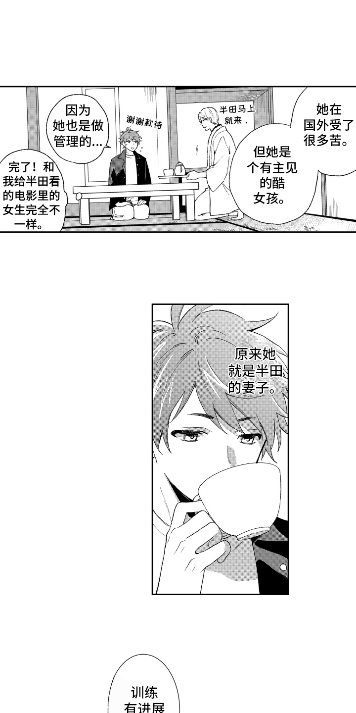 熊猫生活漫画,第11章：坦白2图