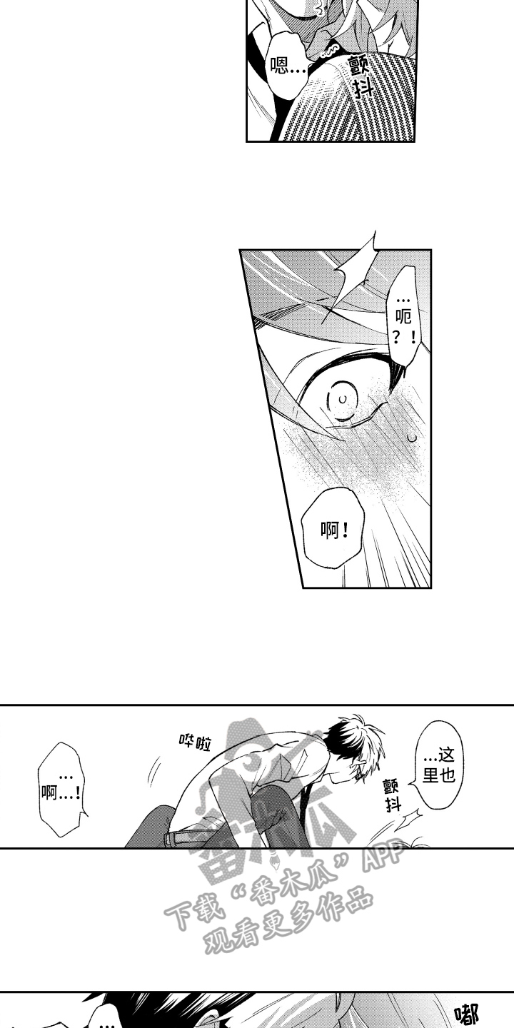 熊猫生活漫画,第15章：自责3图