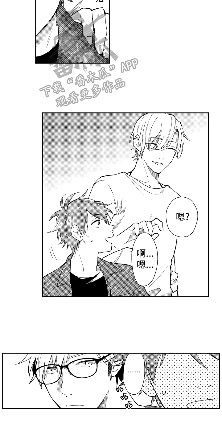 熊猫生活漫画,第8章：请客1图