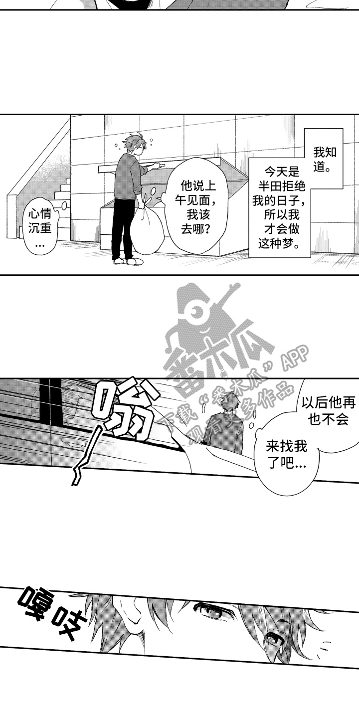 熊猫生活漫画,第18章：重要1图