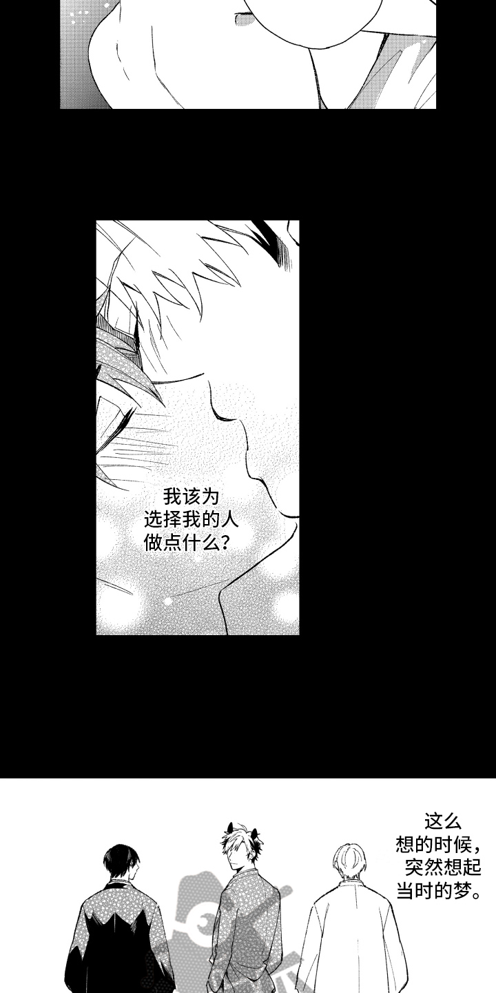 熊猫生活漫画,第21章：改变4图