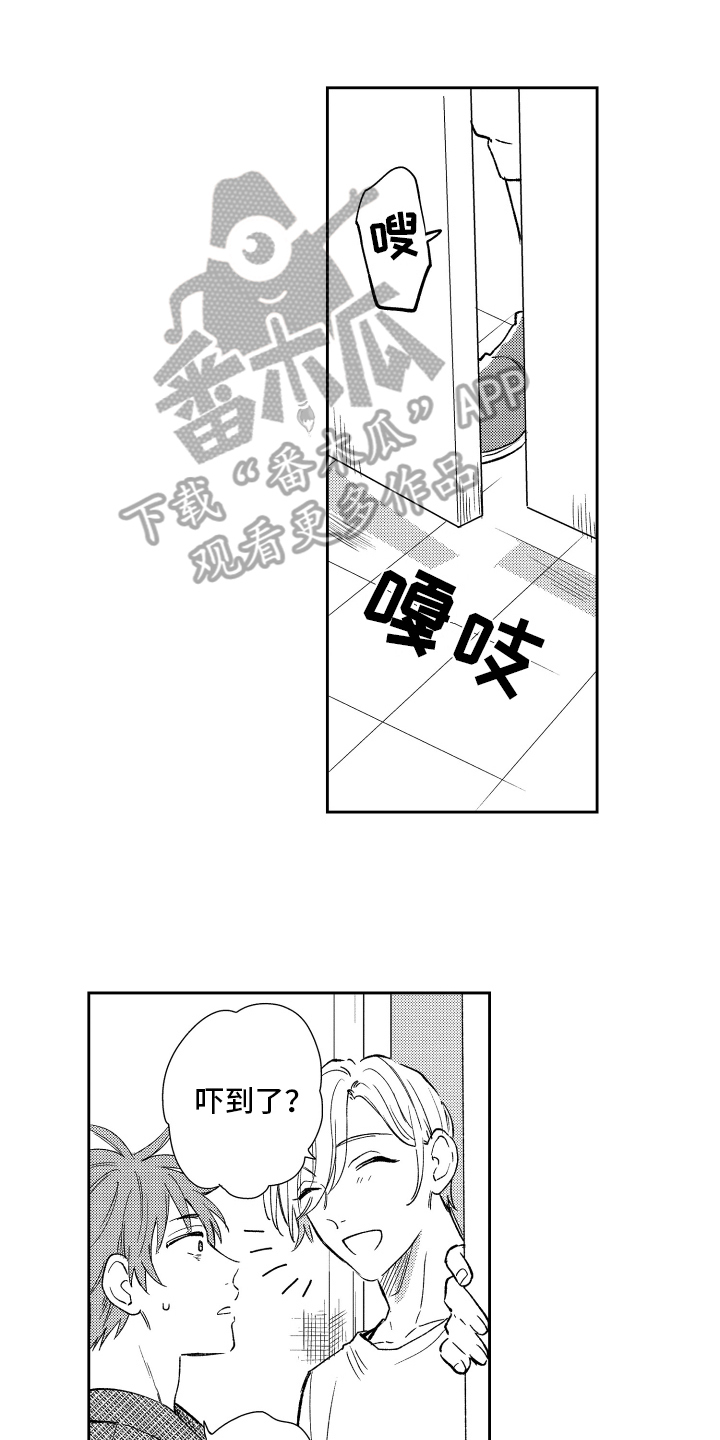 熊猫生活日化用品漫画,第9章：阻止1图
