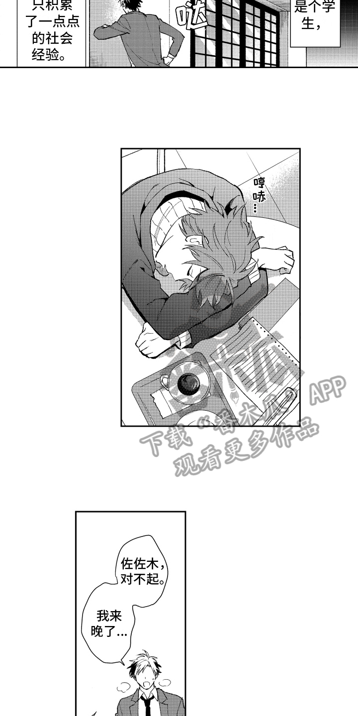 熊猫生活漫画,第21章：改变1图