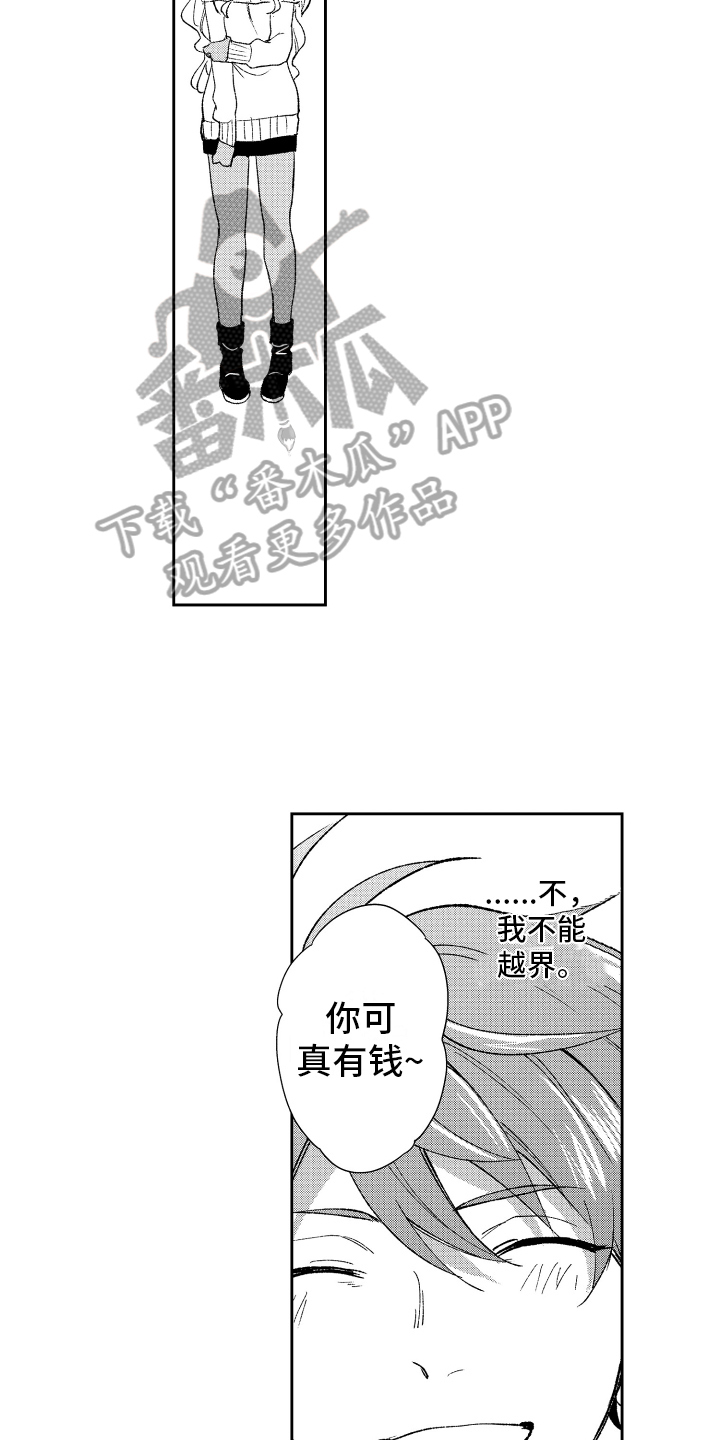 熊猫生活漫画,第19章：解释3图