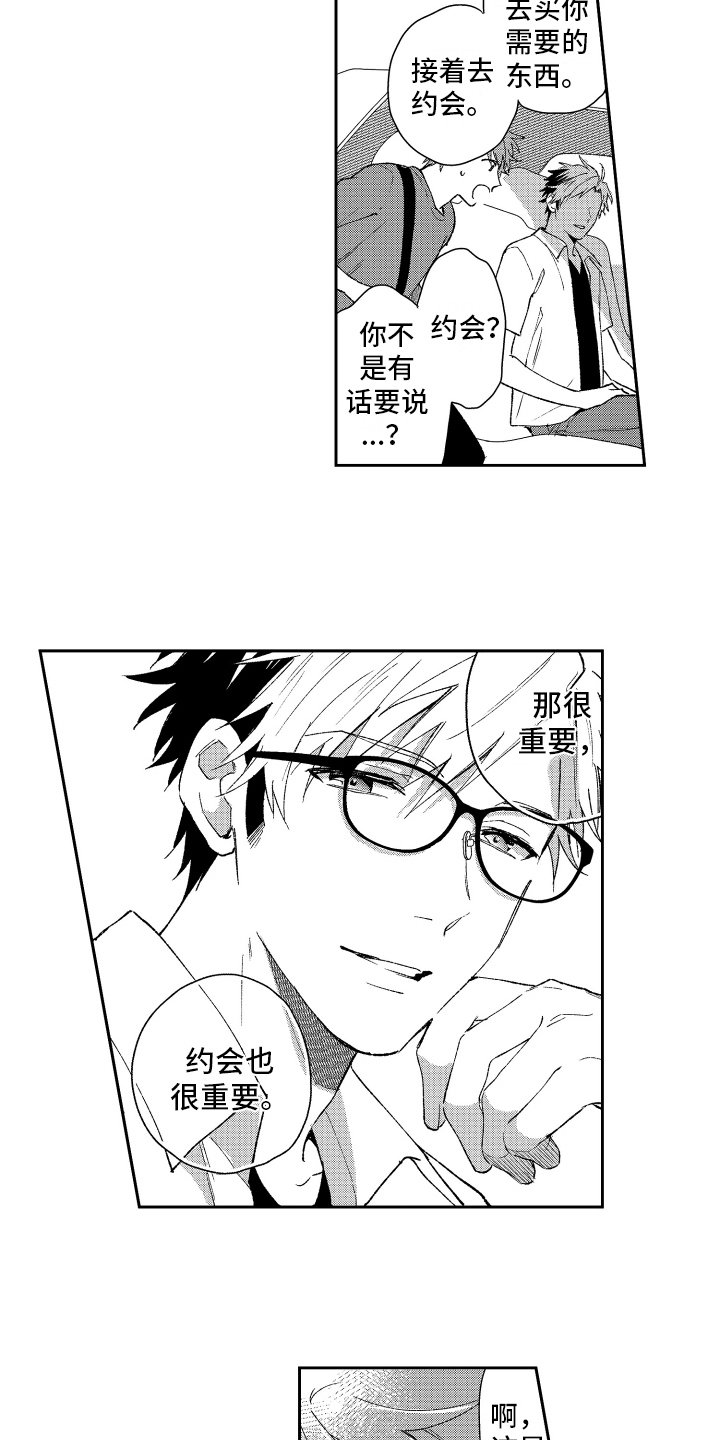 熊猫生活漫画,第18章：重要5图