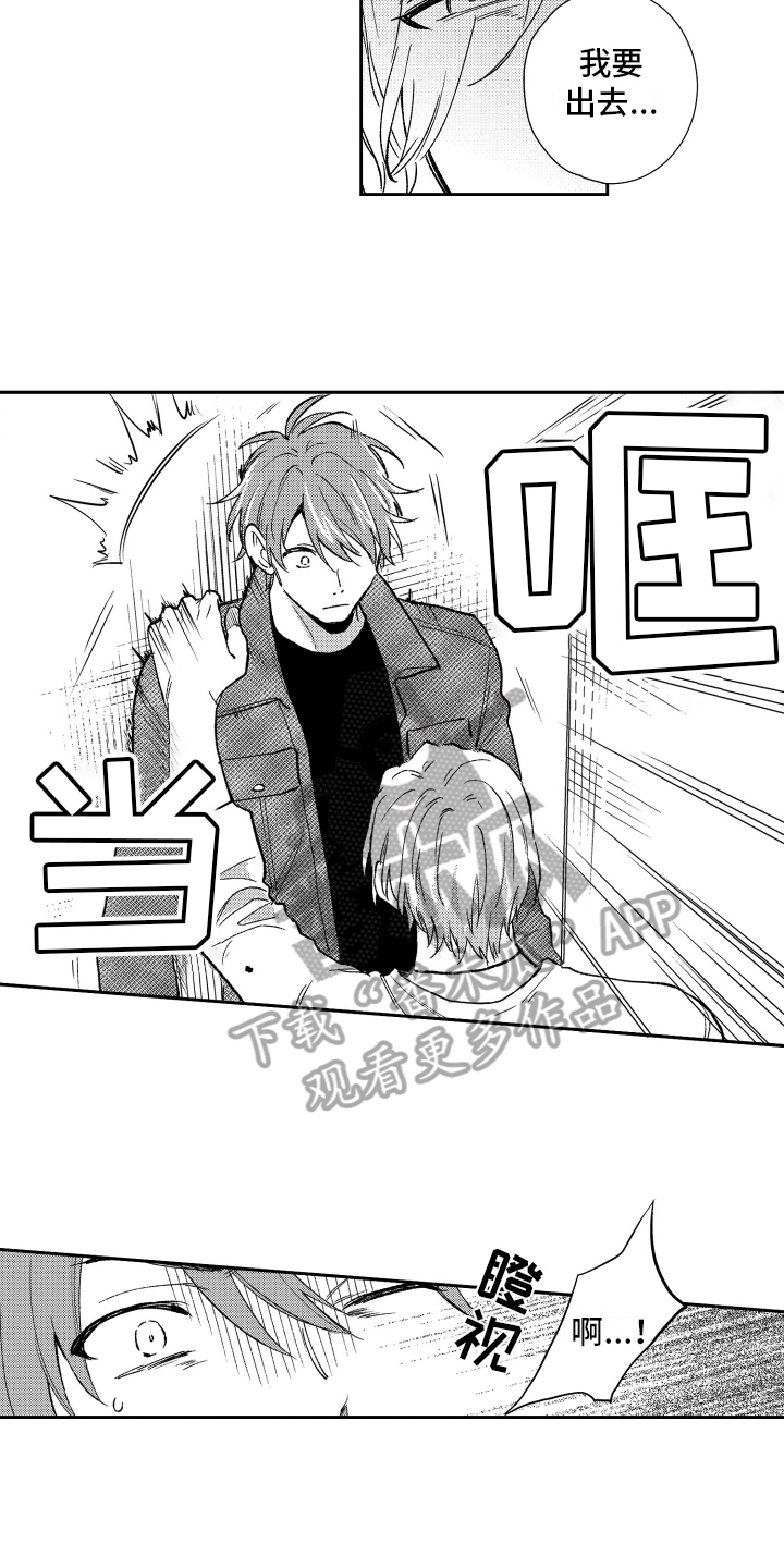 熊猫生活日化用品漫画,第9章：阻止4图