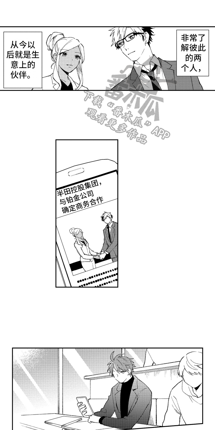 熊猫生活漫画,第21章：改变1图
