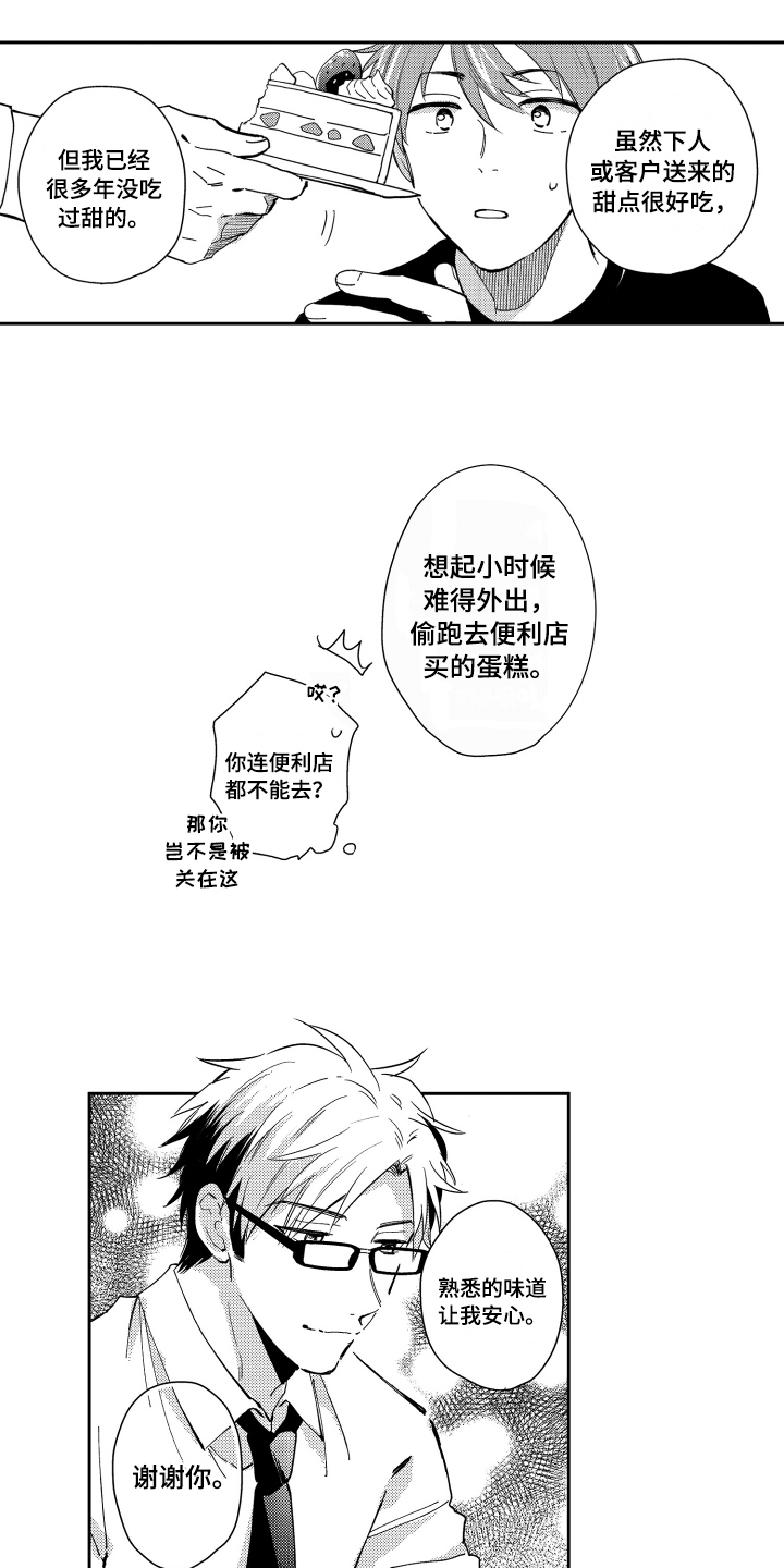 熊猫生活漫画,第5章：建议2图