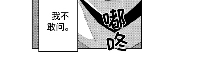 熊猫生活日化用品漫画,第18章：重要3图