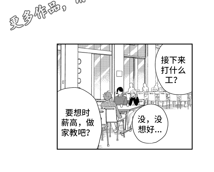 熊猫生活漫画,第15章：自责3图