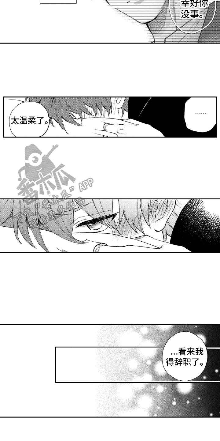 熊猫生活漫画,第13章：被发现4图