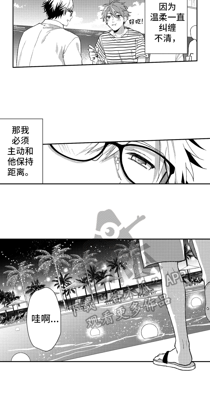 熊猫生活漫画,第19章：解释1图