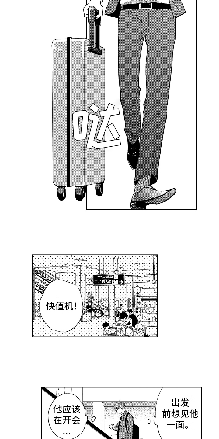 熊猫生活漫画,第23章：惊喜【完结】4图