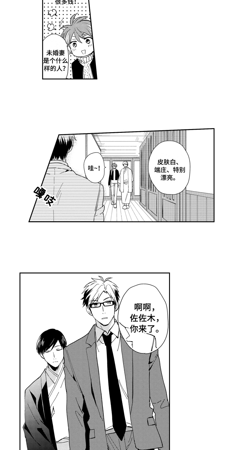 熊猫生活漫画,第3章：教导开始2图
