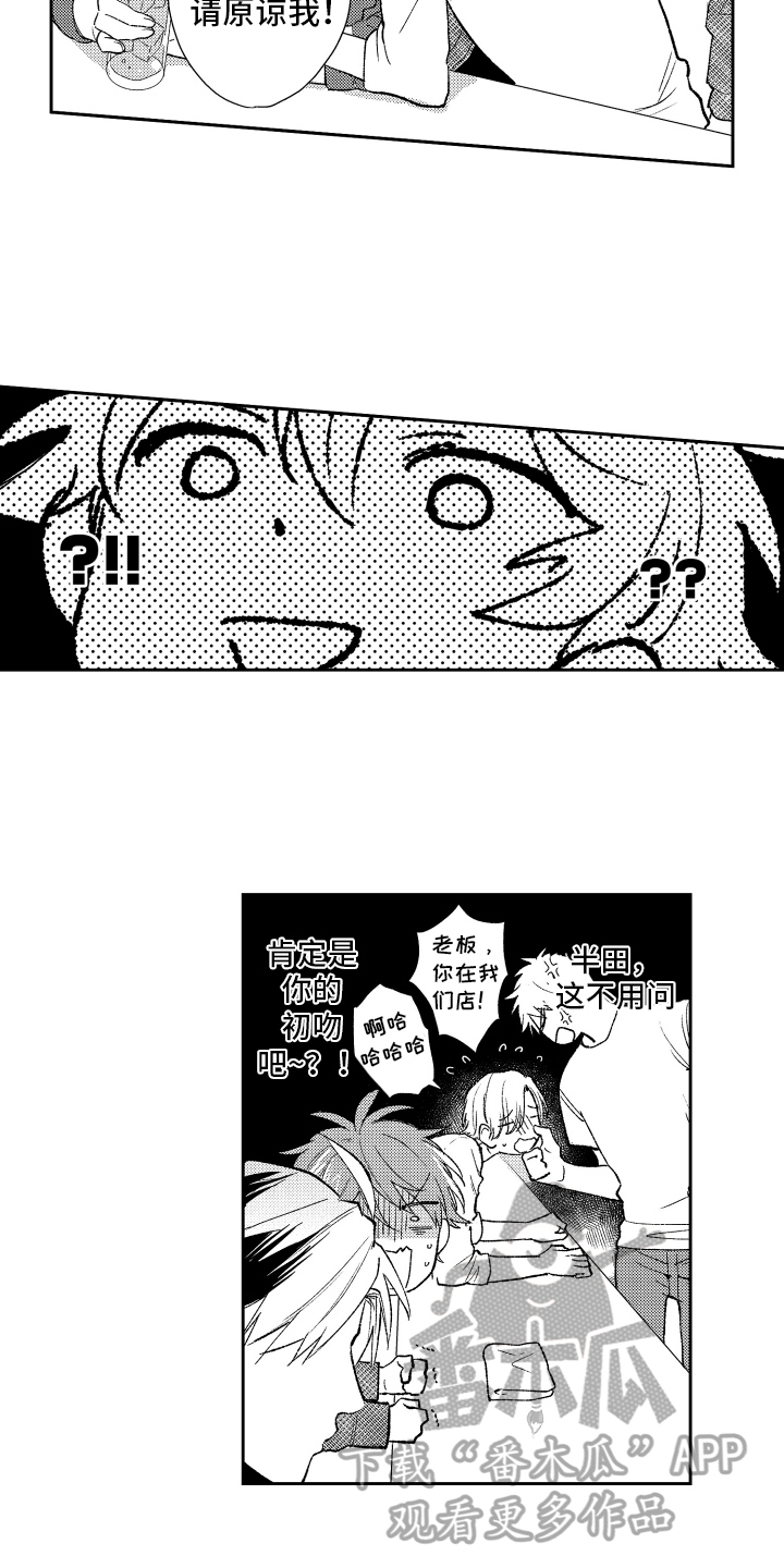 熊猫生活漫画,第8章：请客3图