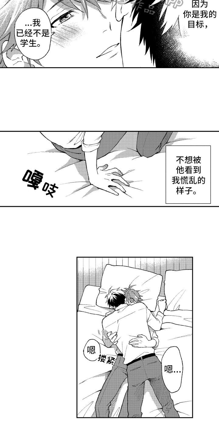 熊猫生活家电旗舰店漫画,第22章：计划4图