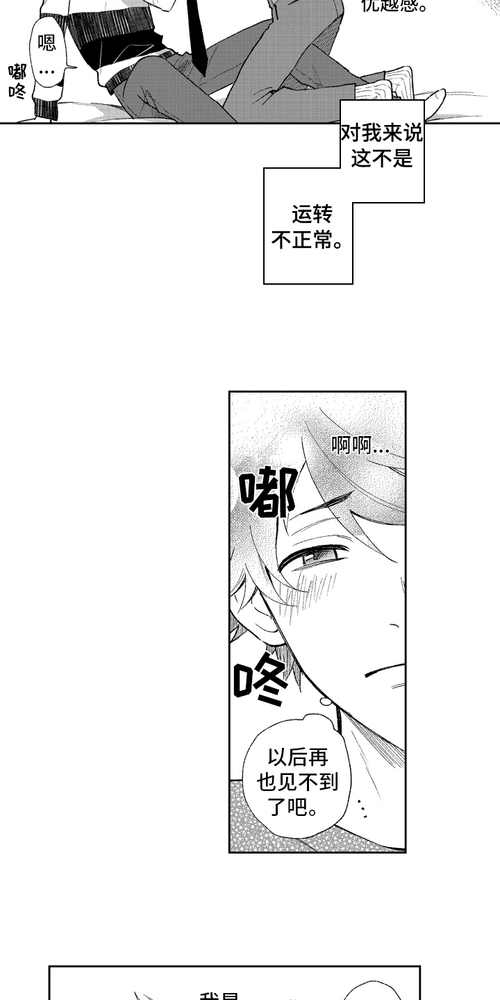 熊猫生活漫画,第15章：自责1图