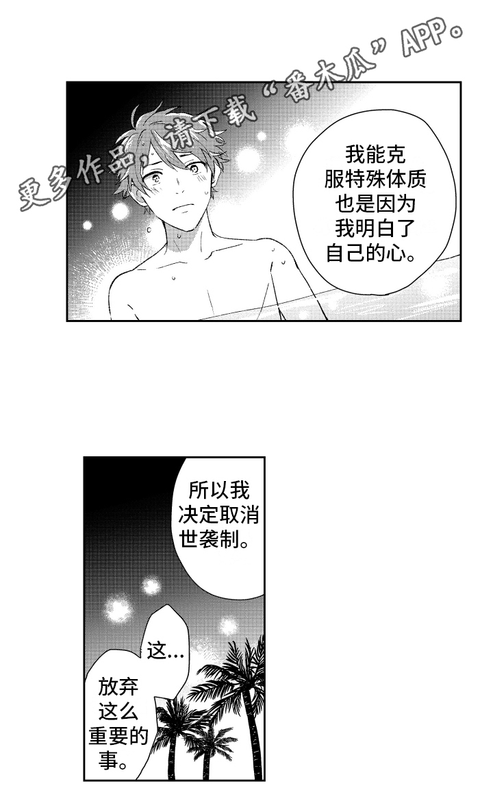 熊猫生活漫画,第19章：解释4图