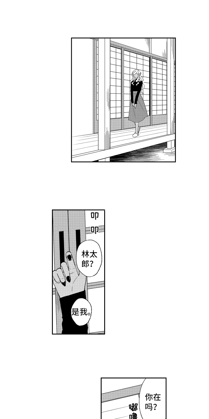 熊猫生活漫画,第13章：被发现5图