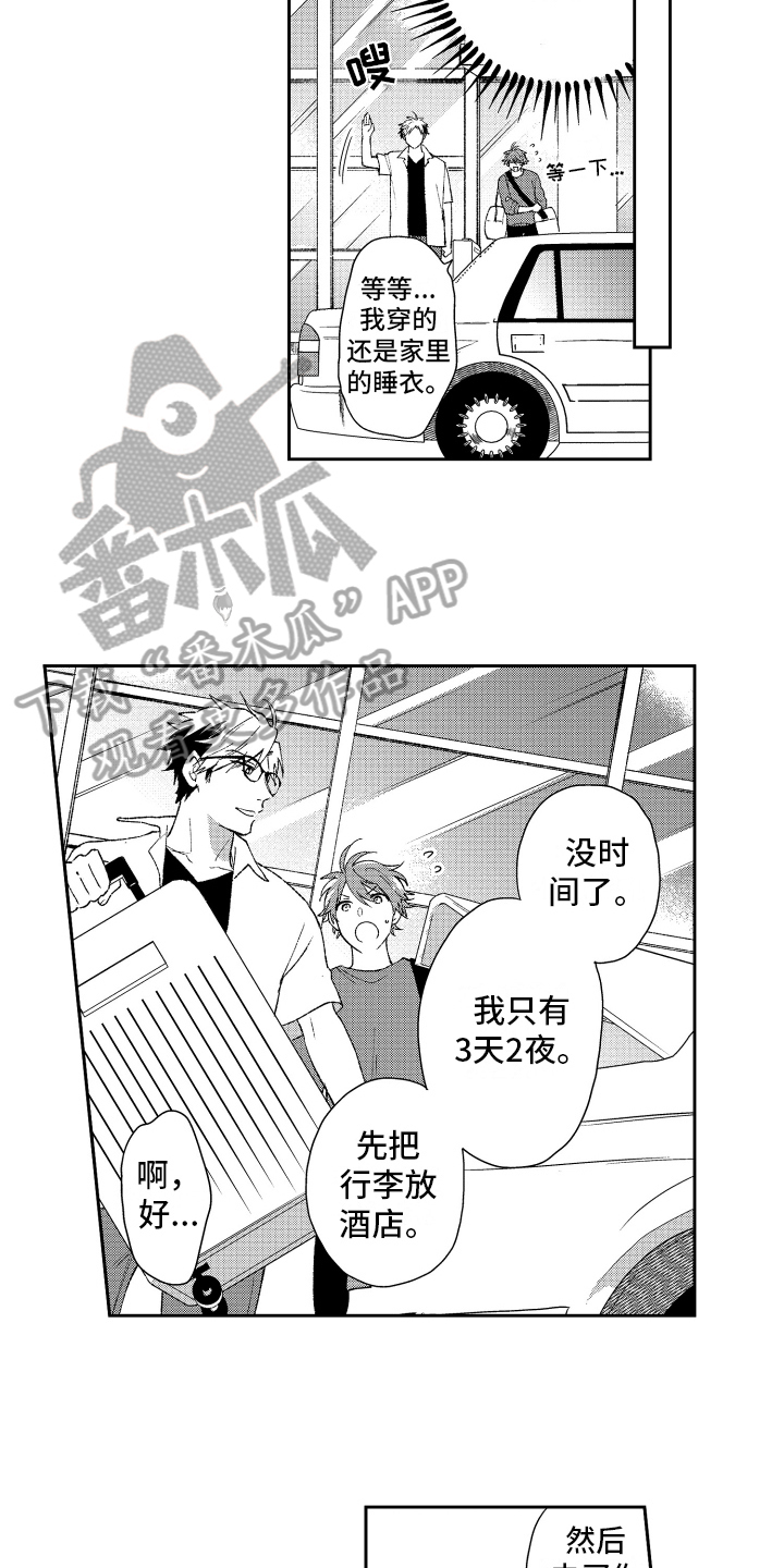 熊猫生活漫画,第18章：重要4图