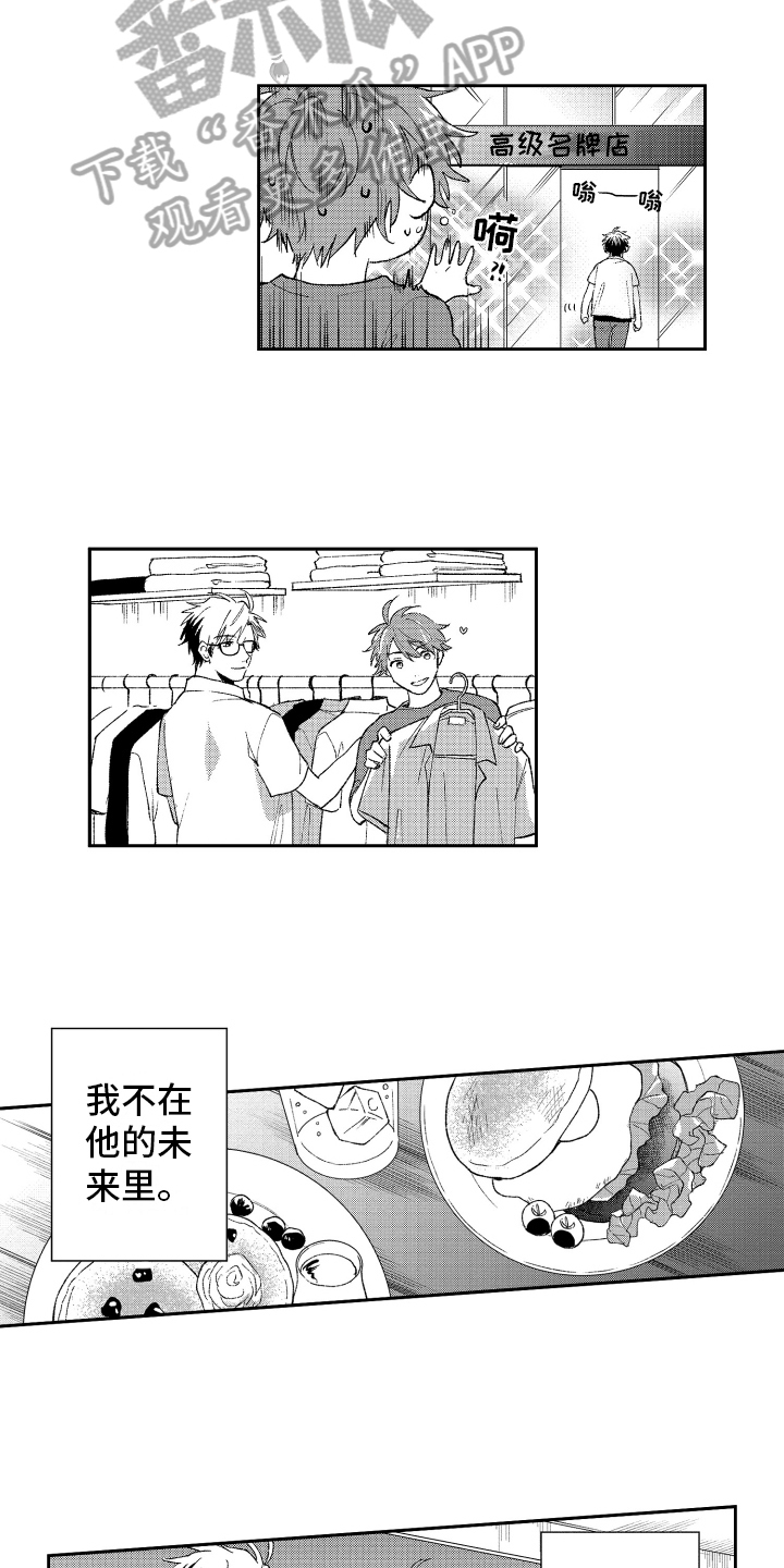 熊猫生活漫画,第19章：解释5图