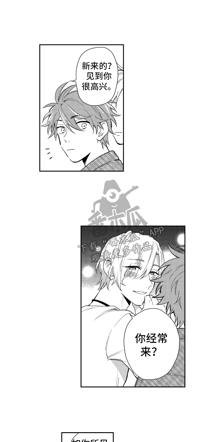 熊猫生活漫画,第8章：请客5图