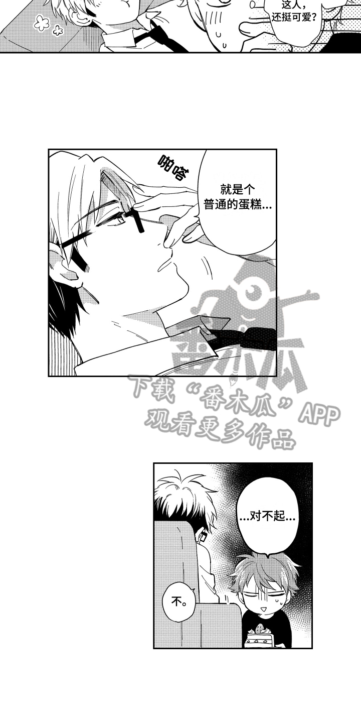 熊猫生活漫画,第5章：建议1图