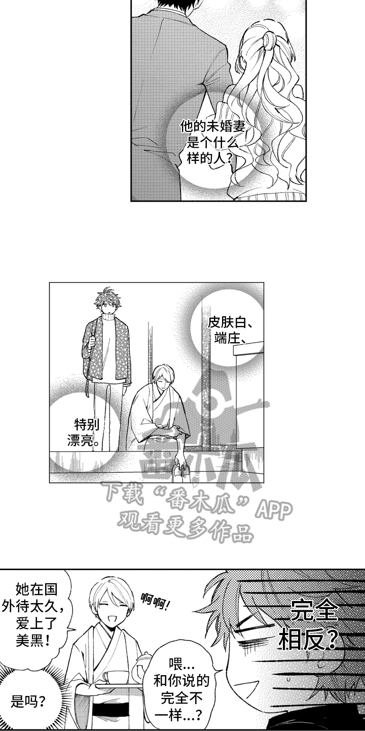 熊猫生活漫画,第11章：坦白1图