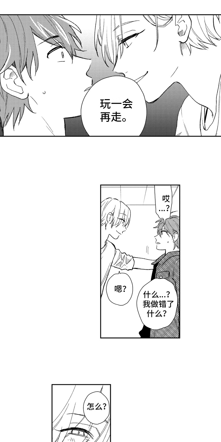 熊猫生活日化用品漫画,第9章：阻止5图