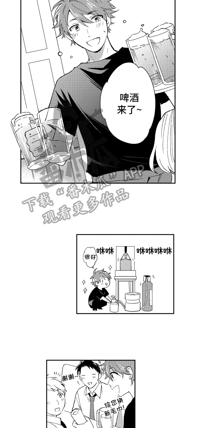 熊猫生活漫画,第20章：心意5图