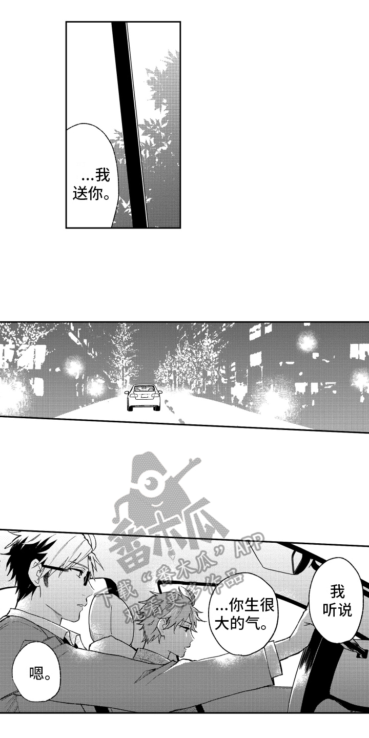 熊猫生活漫画,第14章：怒斥4图