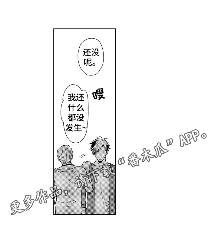 熊猫生活日化用品漫画,第9章：阻止3图