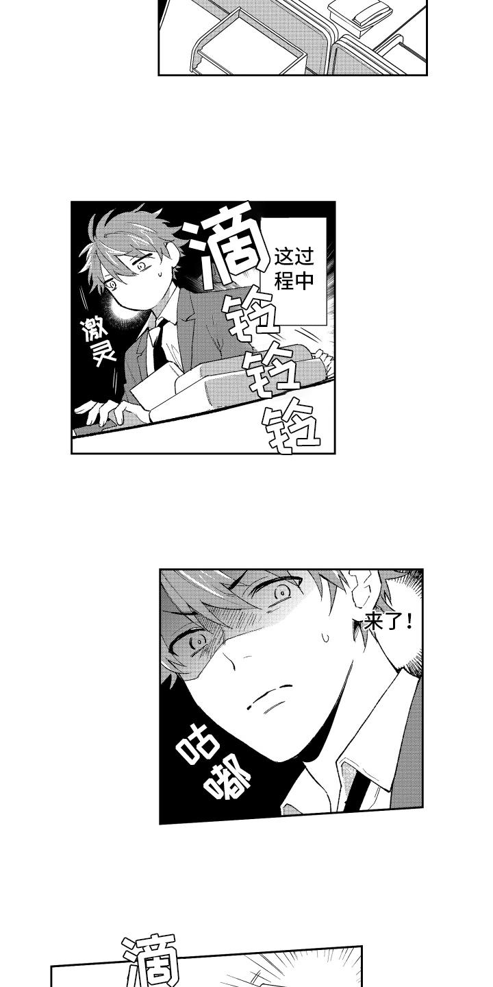 熊猫生活漫画,第21章：改变2图