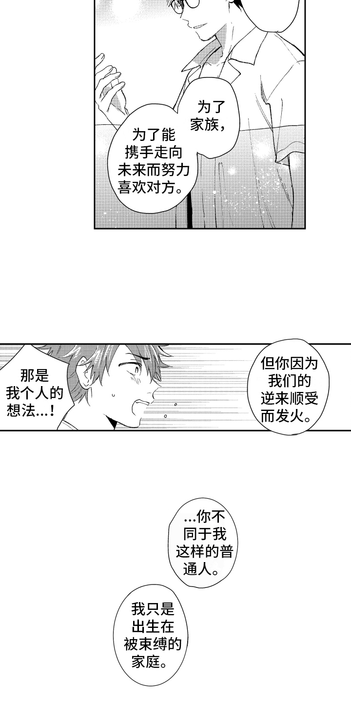 熊猫生活漫画,第19章：解释3图