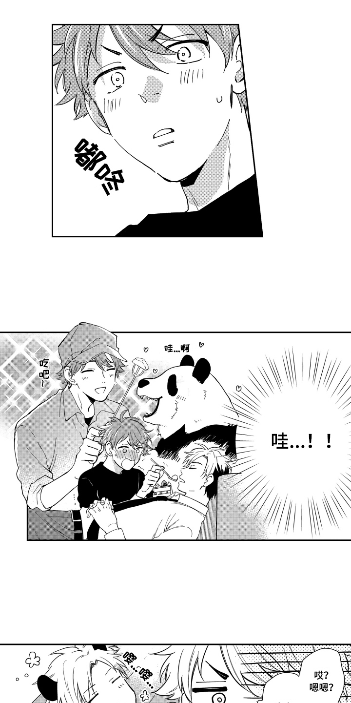 熊猫生活漫画,第5章：建议5图
