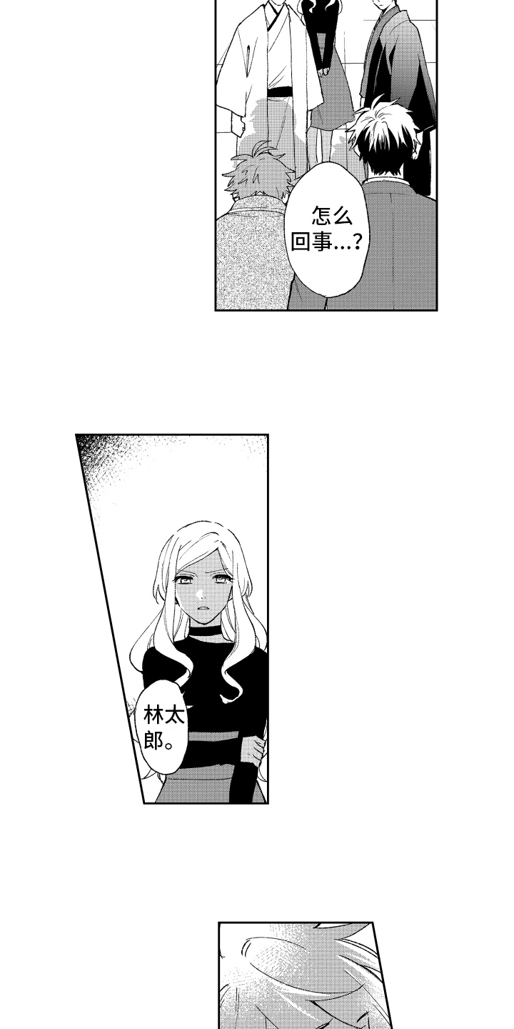 熊猫生活漫画,第14章：怒斥2图