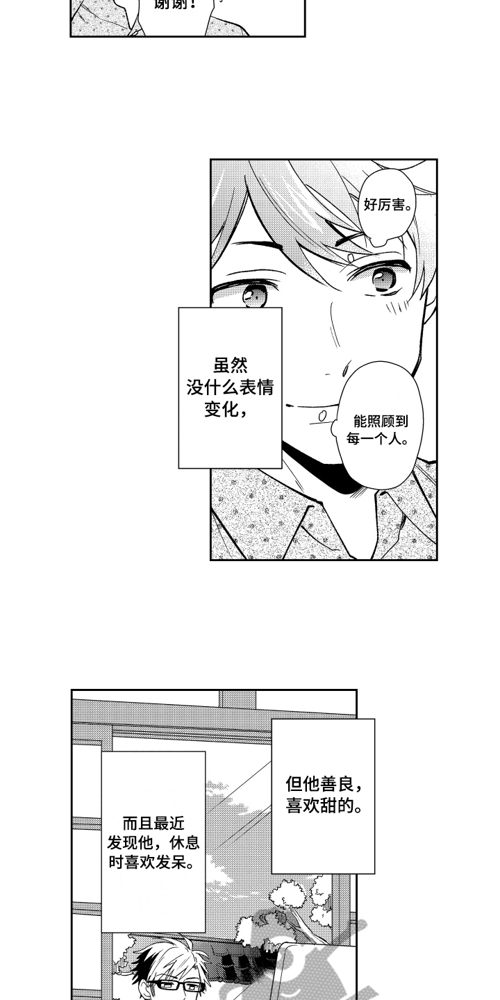 熊猫生活漫画,第6章：约会4图
