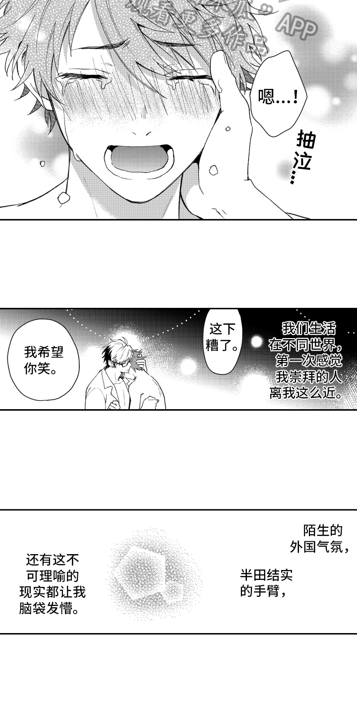 熊猫生活漫画,第20章：心意3图