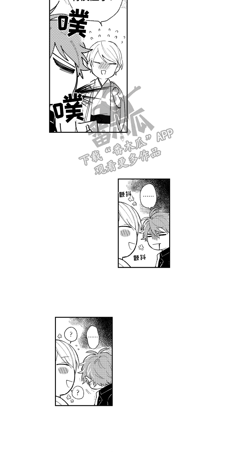 熊猫生活漫画,第11章：坦白5图