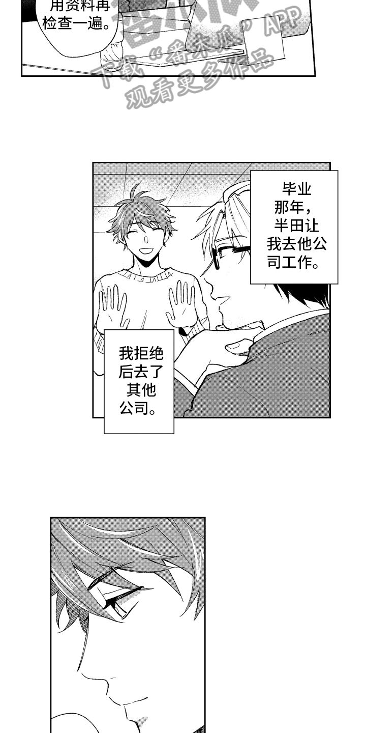 熊猫生活漫画,第21章：改变5图