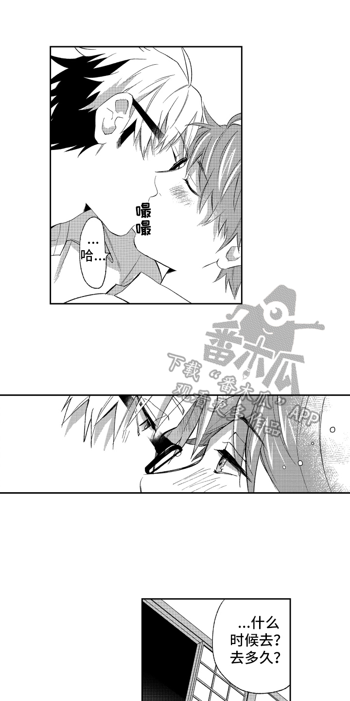 熊猫生活家电旗舰店漫画,第22章：计划5图