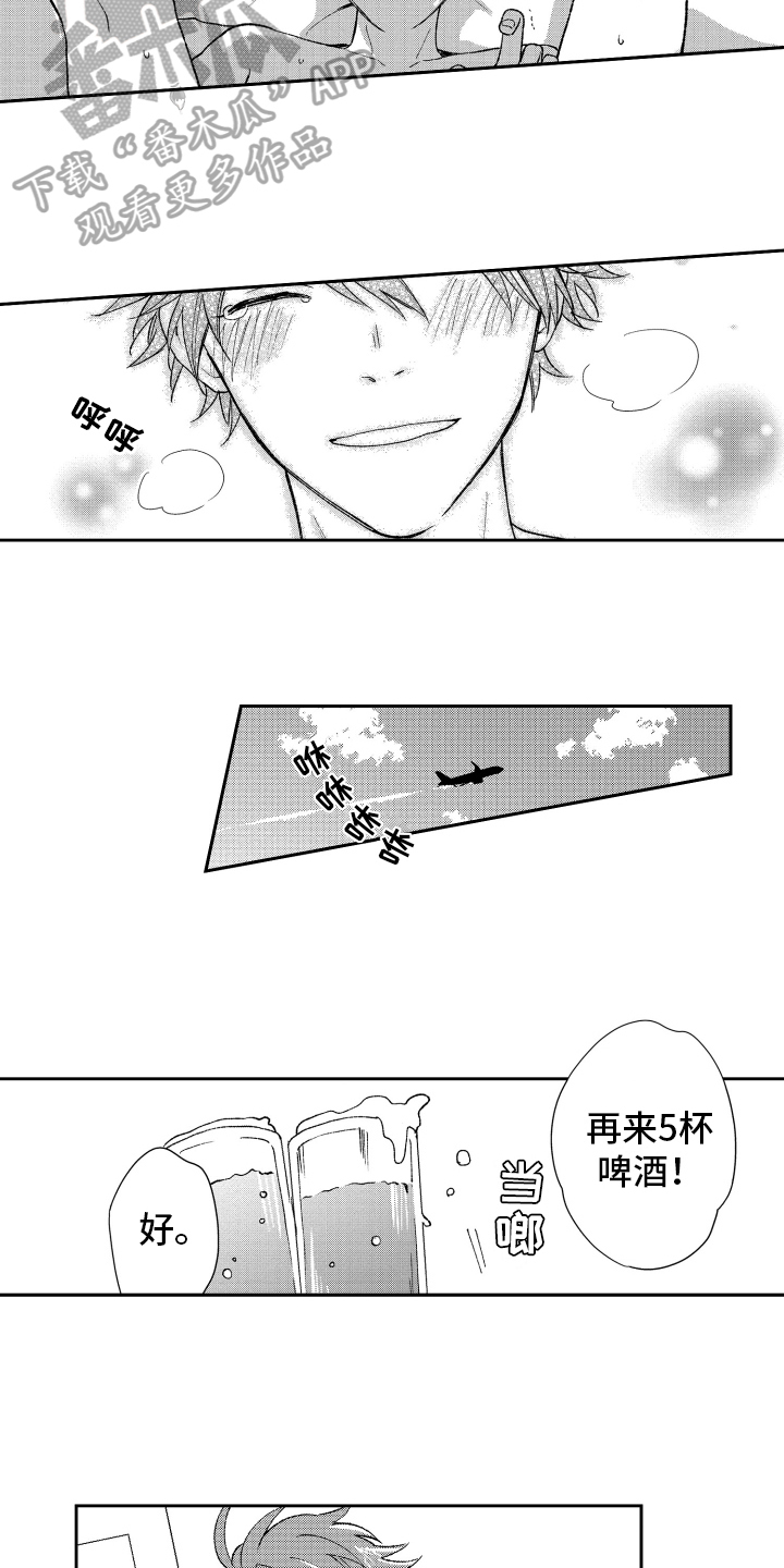 熊猫生活漫画,第20章：心意4图