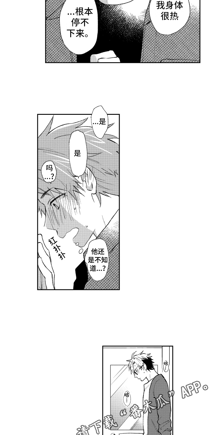 熊猫生活漫画,第10章：克制3图