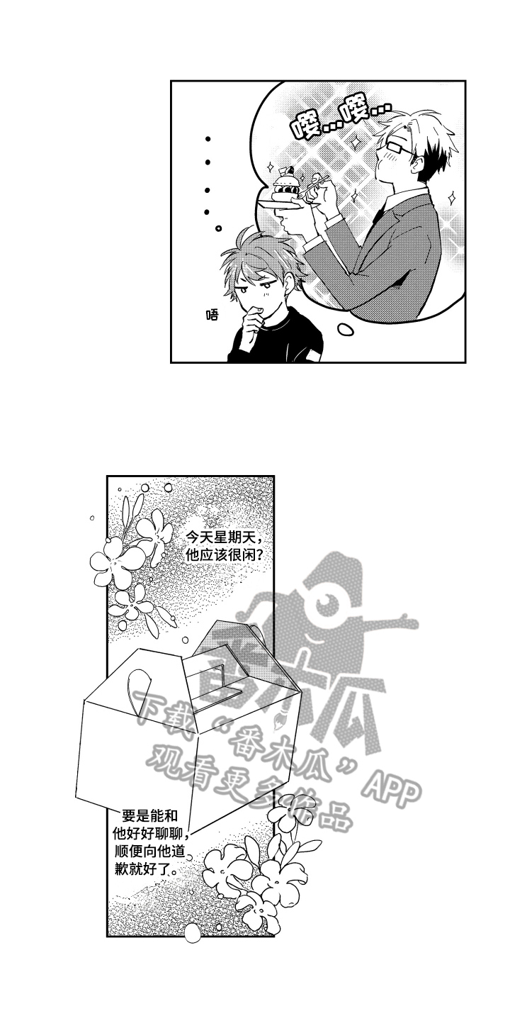 熊猫生活需要付国际运费吗漫画,第4章：提心吊胆1图