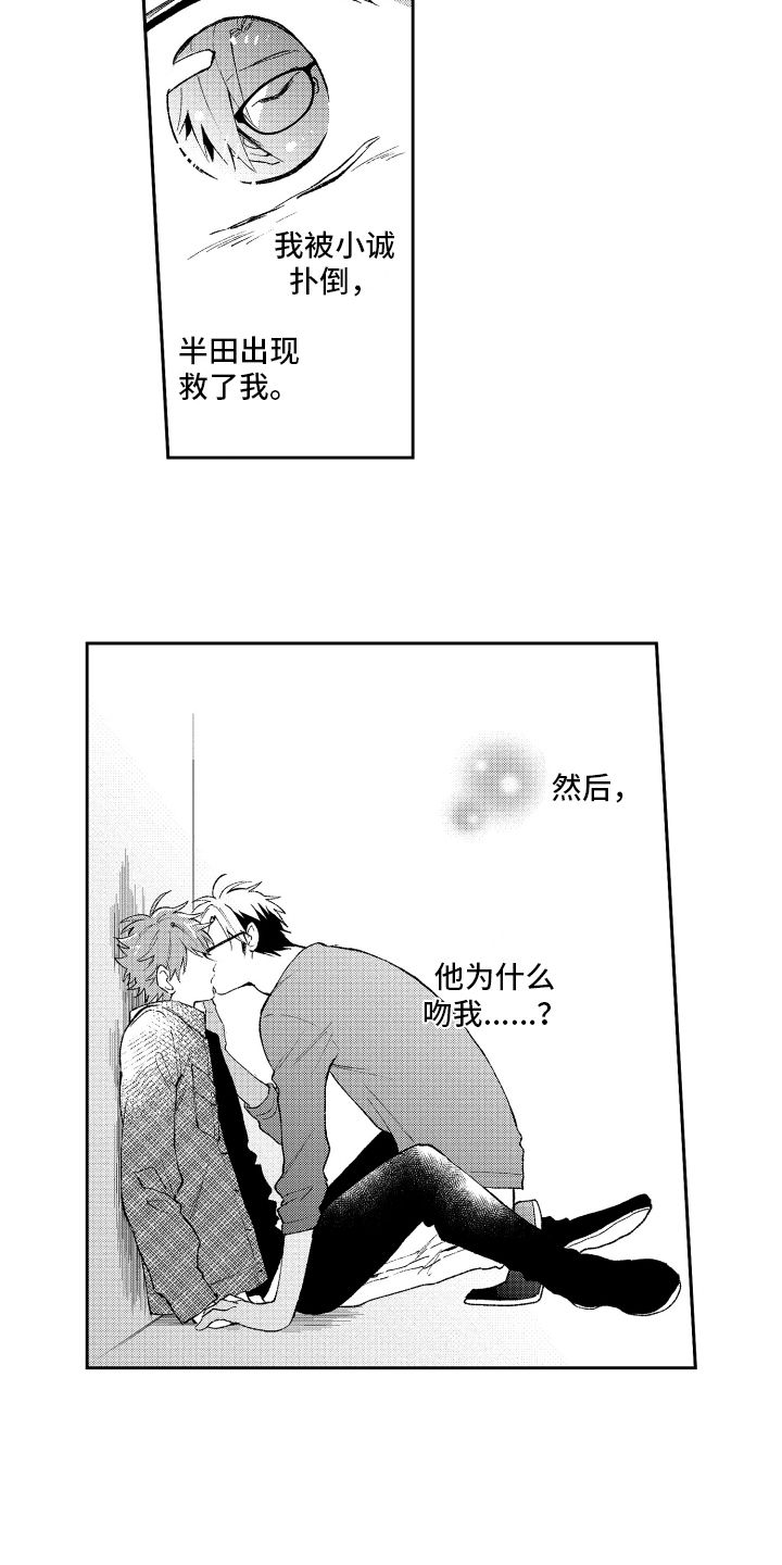 熊猫生活漫画,第10章：克制2图