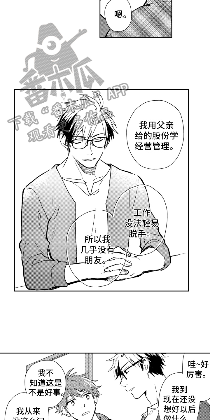 熊猫生活漫画,第7章：喜欢3图